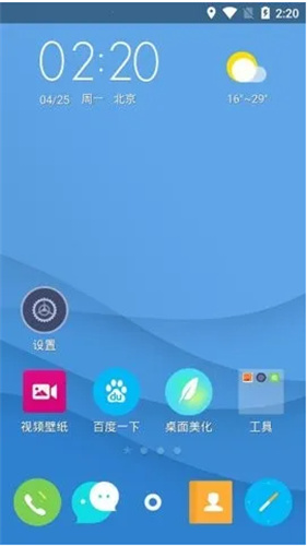 点心桌面