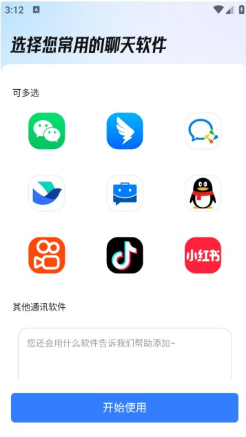 已读不想回