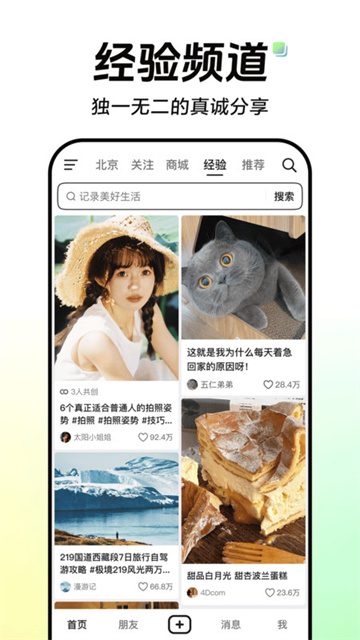 TikTok台版