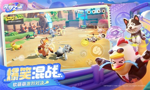 元梦之星测试版