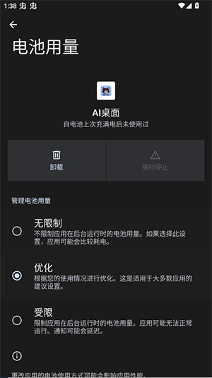 OPPOAI桌面