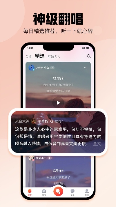 酷狗唱唱app官方版下载安装-酷狗唱唱2026最新安卓版免费下载