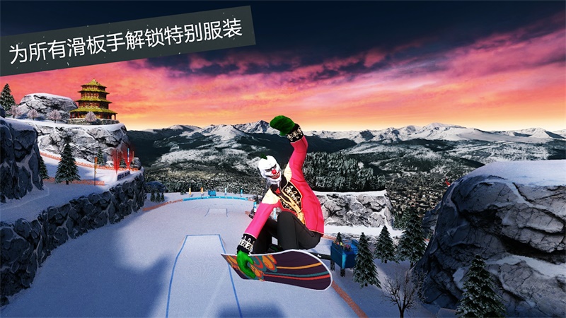 滑雪派对世界巡演游戏 1.7.1.RC安卓版