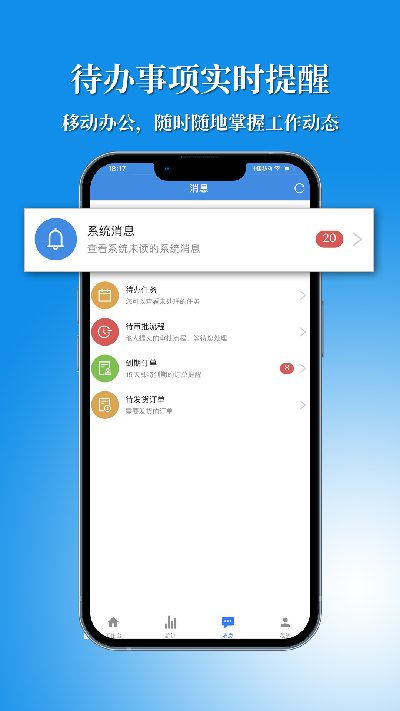 讯航crm