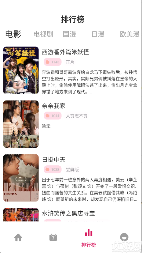 动漫岛X