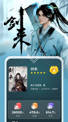 纵横中文网app