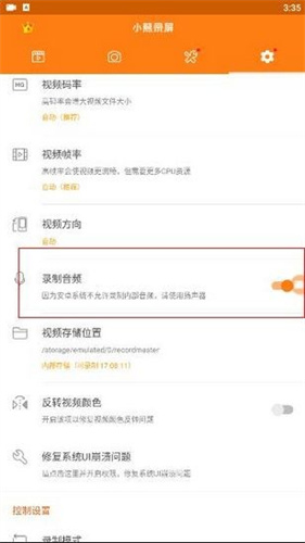 小熊录屏