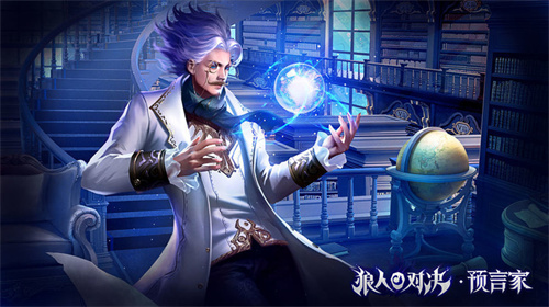 狼人对决手机版