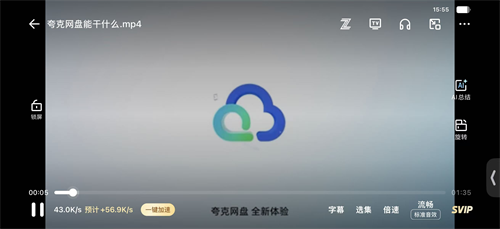 夸克网盘tv版