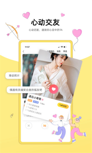 狐友