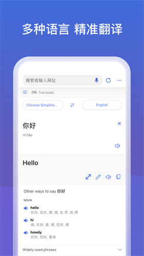 bing搜索国内版