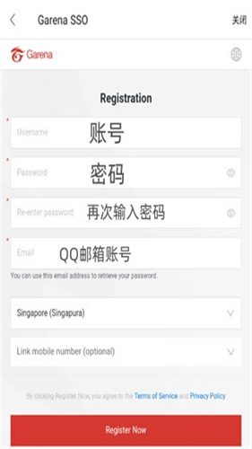 garena对战平台