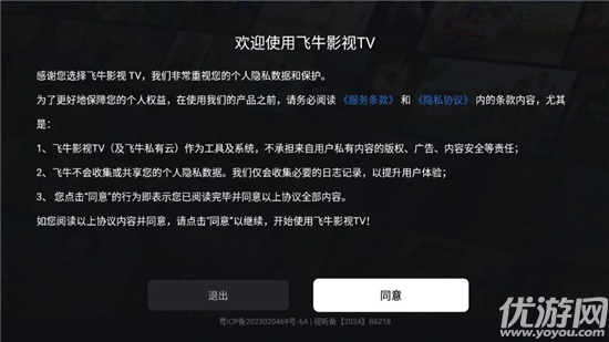 飞牛tv