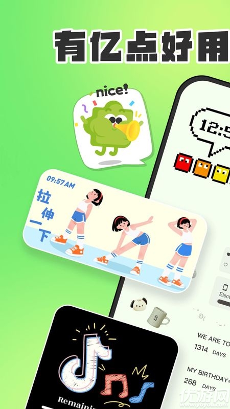 SoWidgets小组件