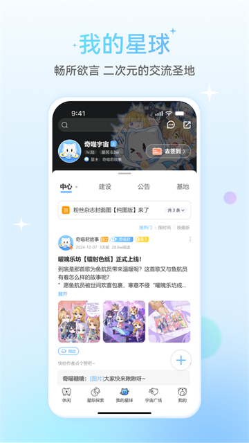 星次元