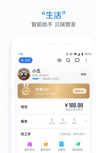 115网盘