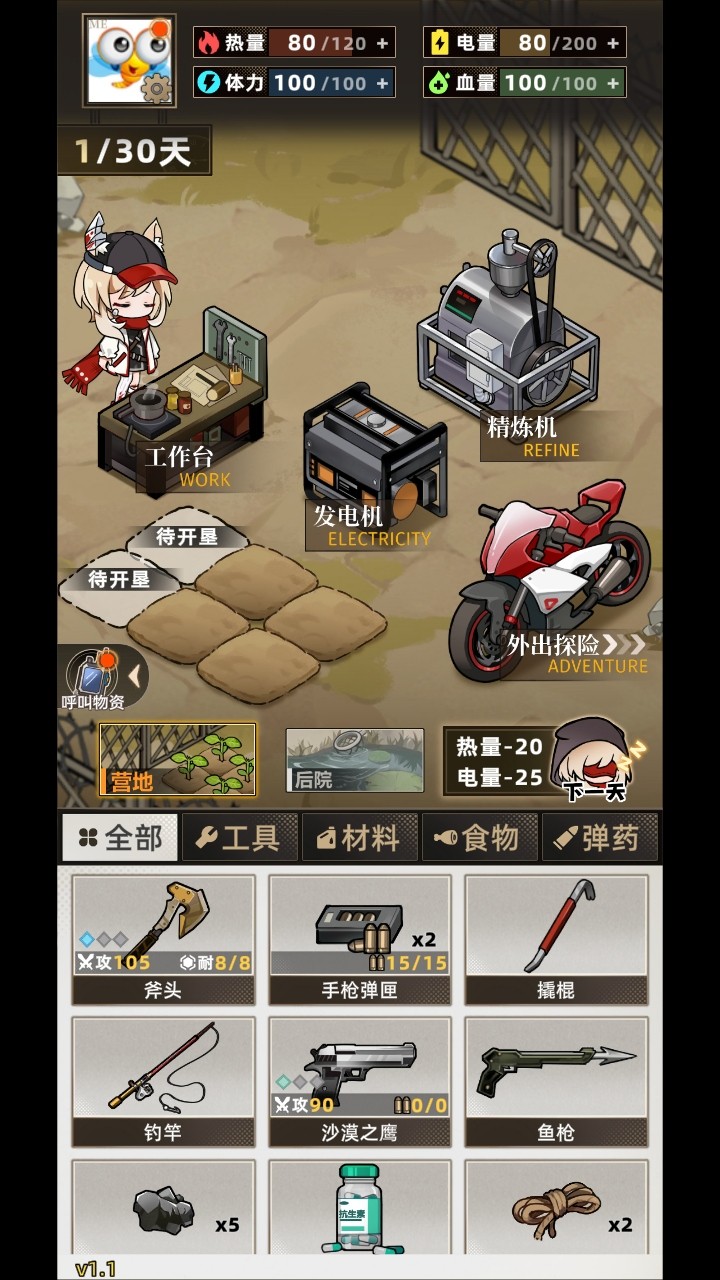 我在末日打造安全屋手游
