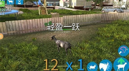 模拟山羊重制版