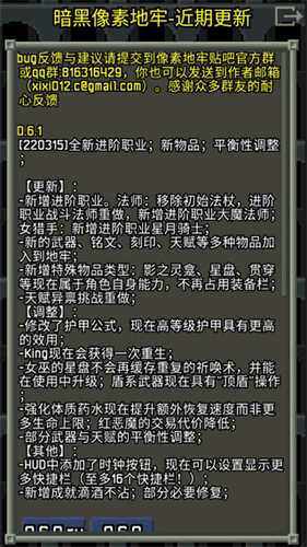 暗黑的像素地牢