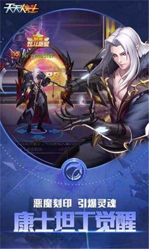 天天炫斗最新版