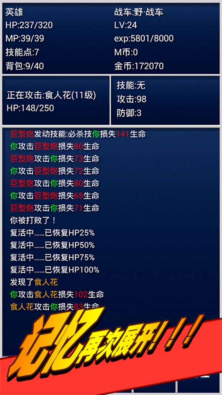 重装战车手游 2.231.0安卓版