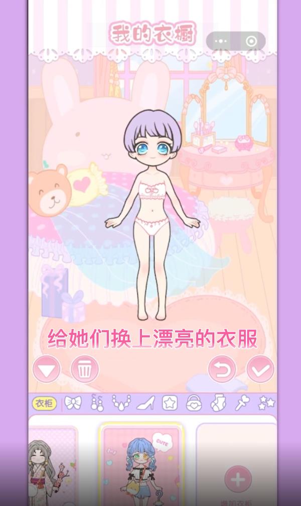 天天换装秀游戏 天天换装秀游戏