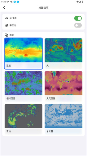 和风天气app