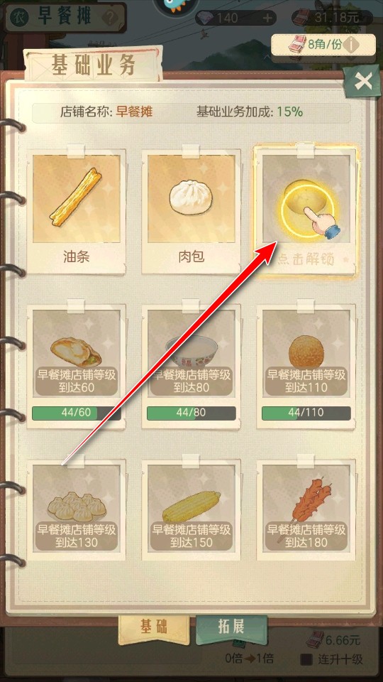 时光杂货店最新版本 时光杂货店最新版本