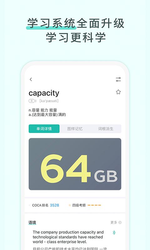图样单词最新版 4.6.8安卓版