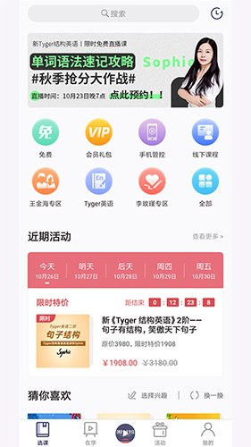 扶鹰之家app最新版 3.4.3安卓版