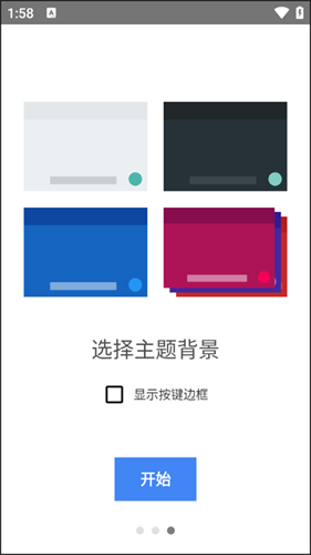 韩语输入法