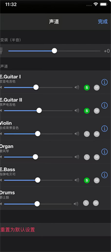 guitarpro手机版