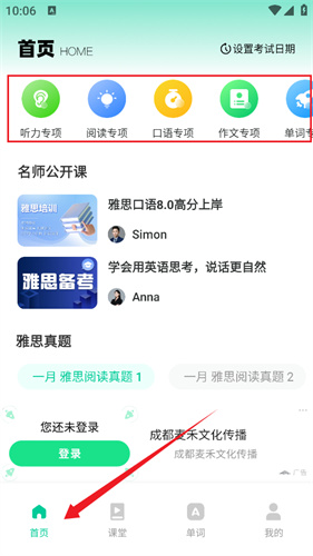 英语朗读宝