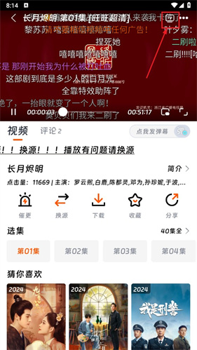 速映影院免费版