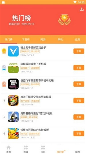 1322游戏盒