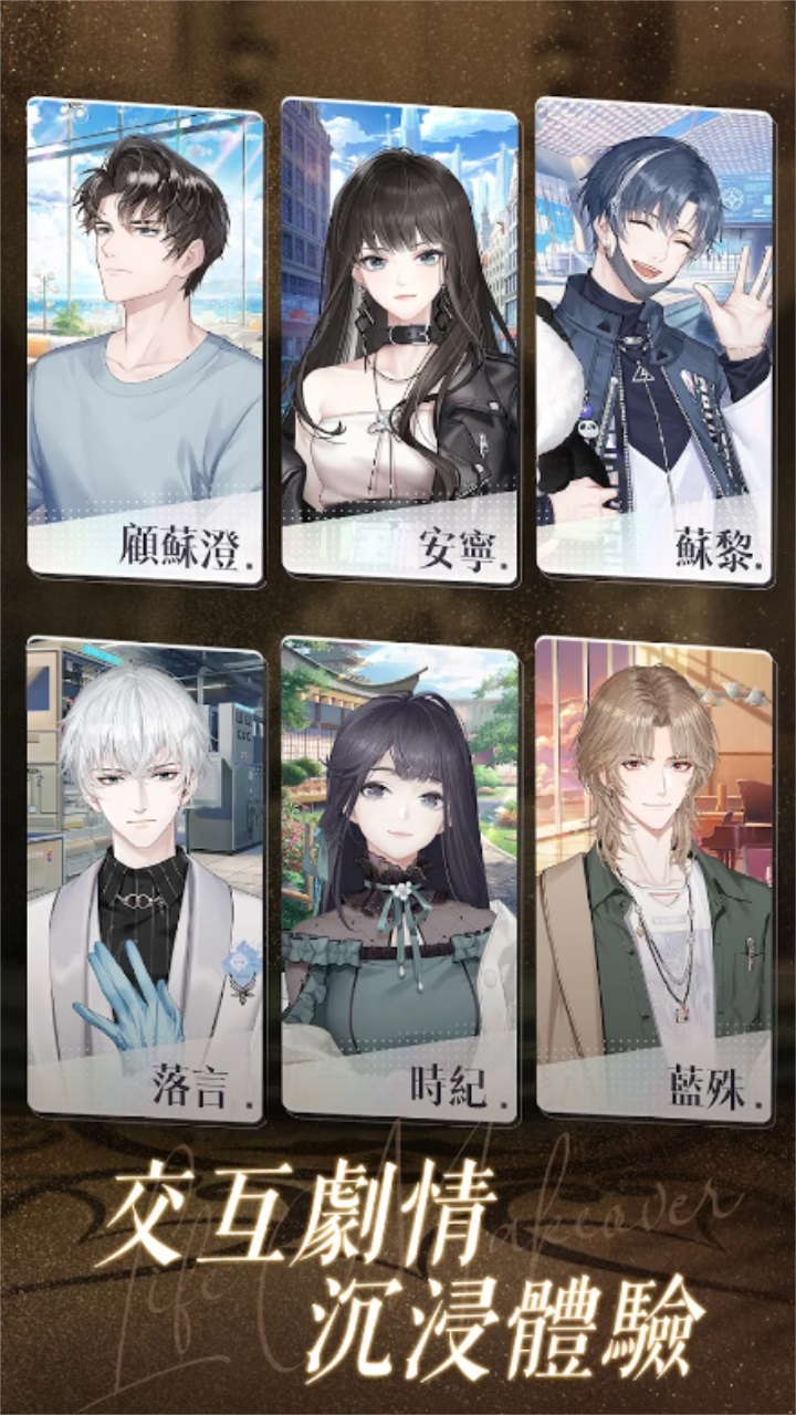 以闪亮之名台服最新版 1.2.578中文版