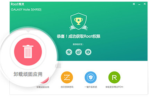 Root精灵最新版