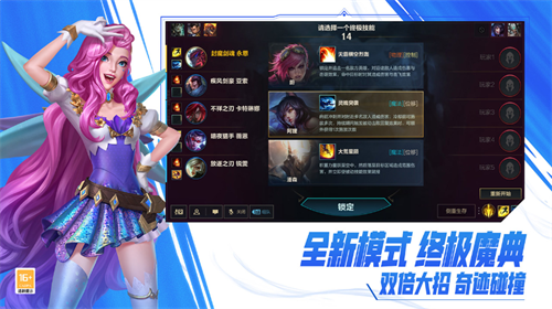 云英雄联盟手游