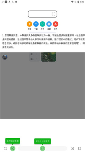 嗅觉浏览器安卓版