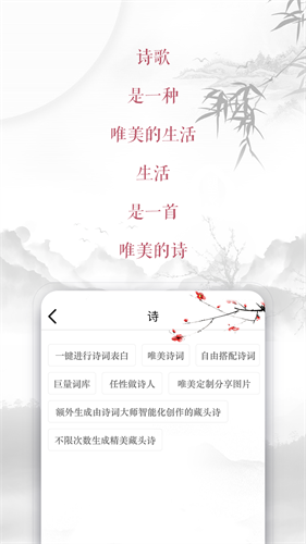 藏头诗生成器