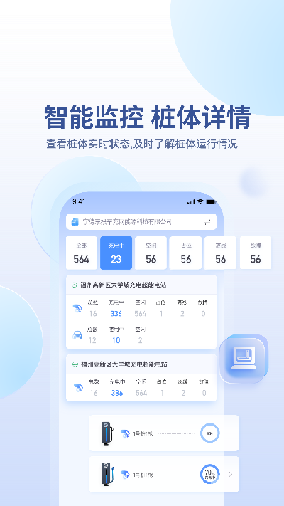 充电喵助手
