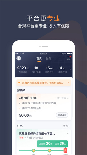 T3出行司机端