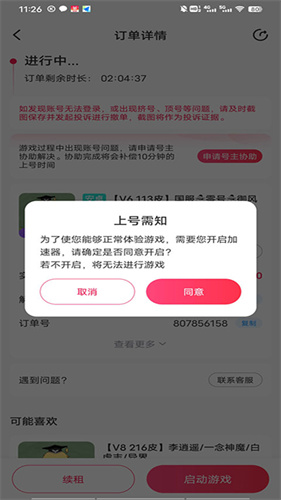 租号吧