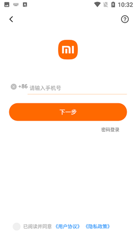 小米直供平台