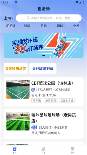 趣运动