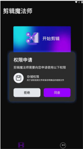 剪辑魔法师