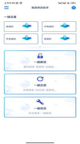 YOYO画质助手