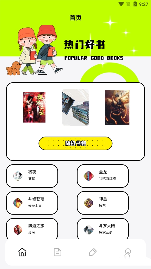 fscebooktalk阅读手机版 1.2安卓版