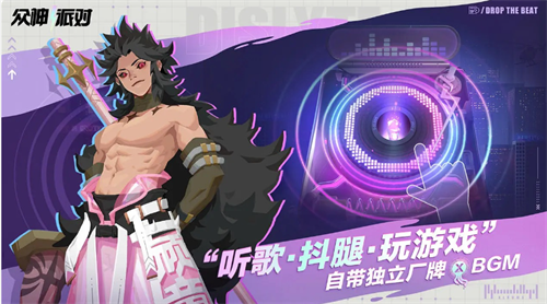 众神派对官服