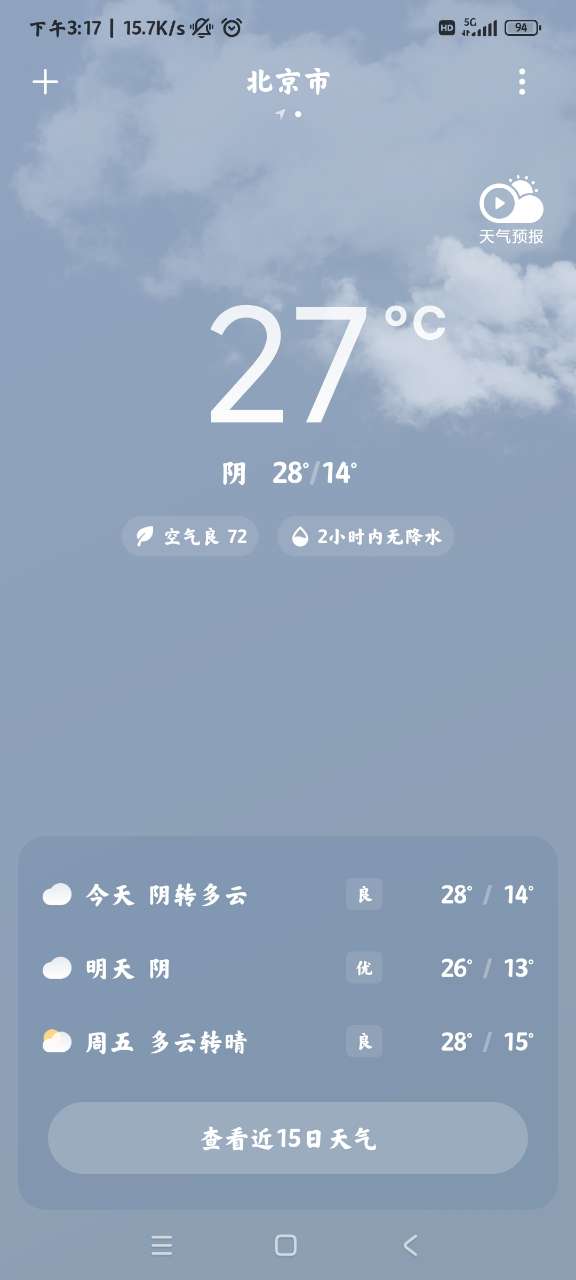 miui天气通用版